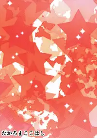 [たかまろここはし] ゲームの管理者権限を使ってアスナを犯しまくる本 (ソードアート・オンライン)