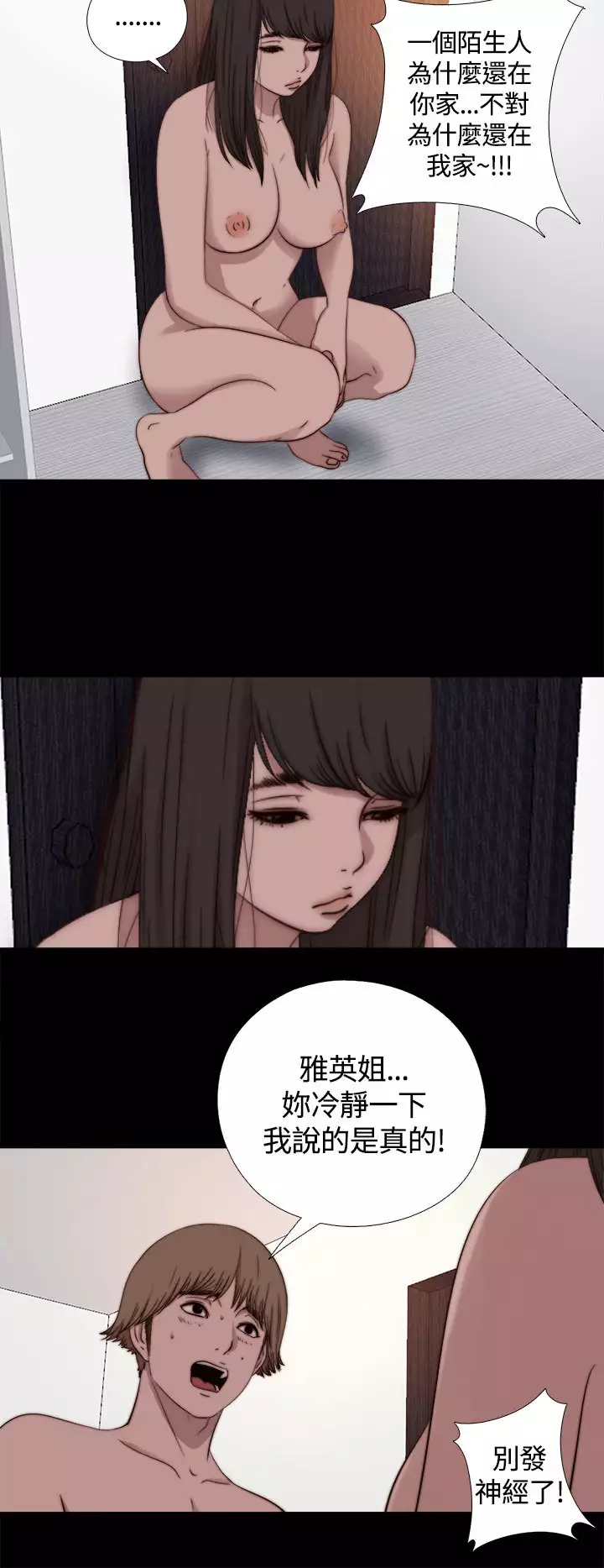 中文韩漫 傀儡玛莉 Ch.01-13