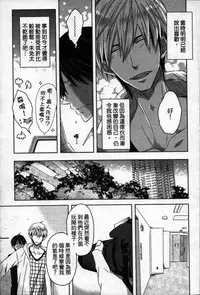 [Tanaka quince] We are campus spoilers 1 [chinese]