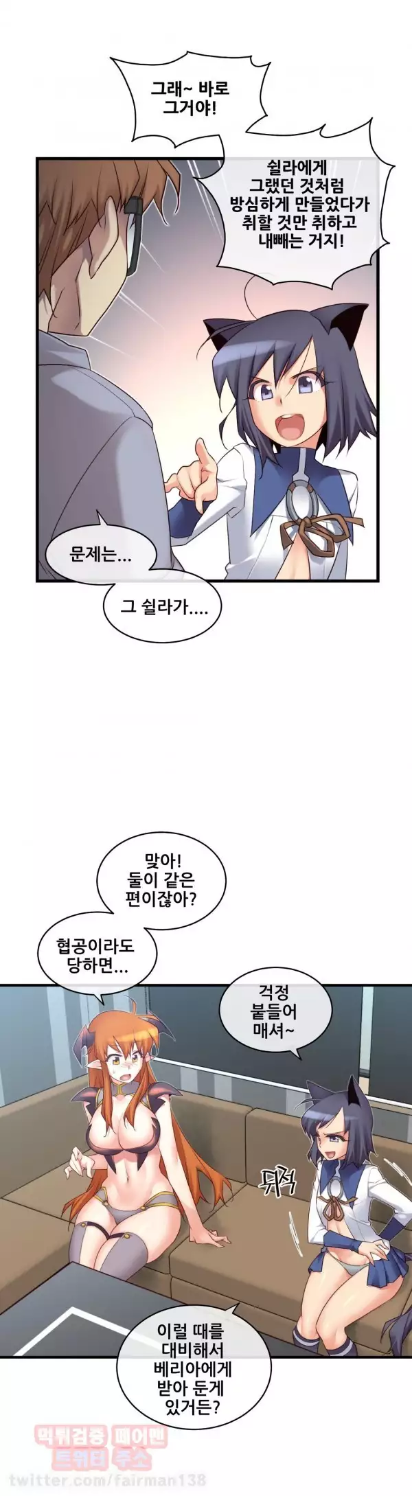 Master in My Dreams Ch.90-129