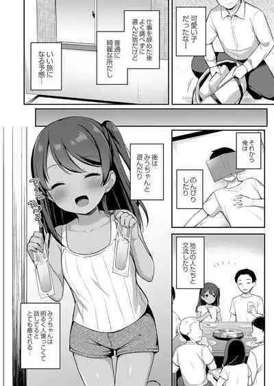 COMIC Reboot Vol. 38