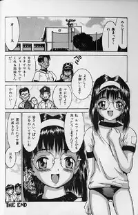 [Ra-Kailum] Kairaku Tenshi - Pleasure Angel