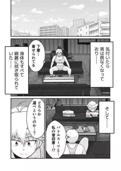 [ギャラリークラフト]正義のヒーロー