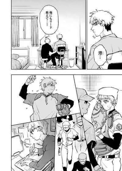 僕は神様なんかじゃない総集編