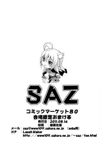 (C80) [SAZ (soba)] Okitsune-sama no Oinari Mairi (Dog Days)