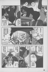 [Suwa Moi] Mesu Inu Zukan | 淫亂母狗大圖鑑 [Chinese]