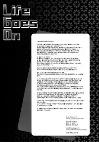 [FLARE (Takanagi)] Life Goes On (Persona 4) [English]