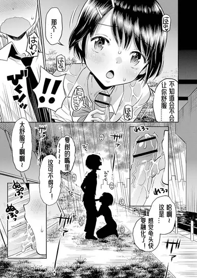 Yamanu Sei e no Koukishin丨对性的无休止遐想