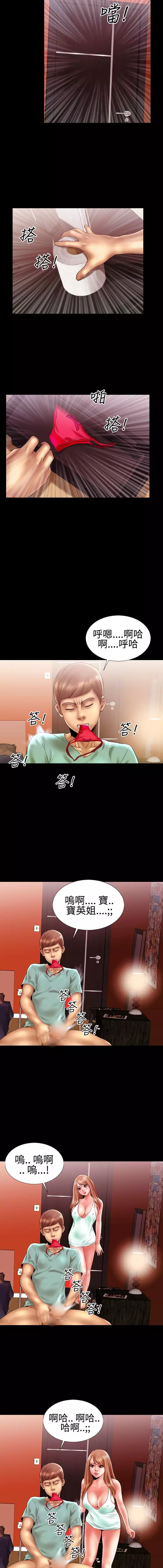 中文韩漫 粉紅報告書 Ch.0-12