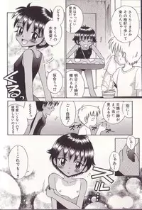 [Tamachi Yuki] Imouto Drop