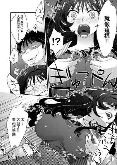 エチエチJK包囲網 | 好色發情JK包圍網