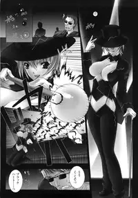 [MISS BLACK] Feuerig