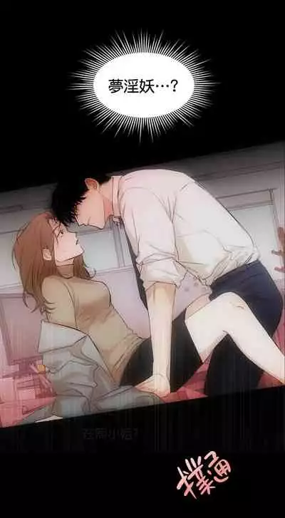 [Goshoo] Sweet Dream Ch.00-07甜蜜的梦~梦中甜蜜的陷阱~Ch.00-07[Chinese] [橄榄汉化组]