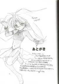 (C57) [RoriE-Do (Saeki Takao)] tWo With (Zanteihan) (Pretty Sammy)