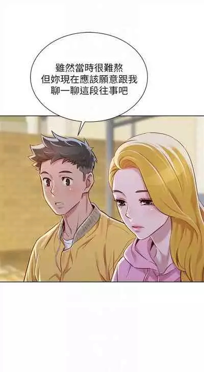 [週日] [犬子 & 經文旗] 漂亮幹姐姐 1-100 官方中文（連載中）