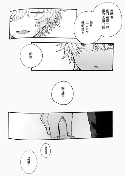 Ruru Toshite ｜娓娓道来