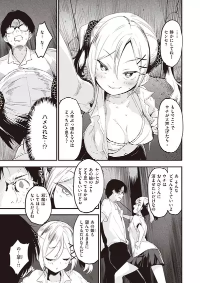 COMIC Kairakuten BEAST 2021-07