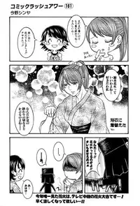 COMIC Mugen Tensei 2016-10