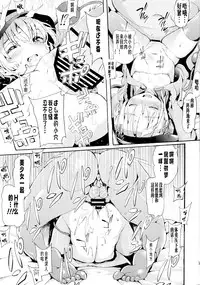 (C86) [Satellites (Satetsu)] Samayoeru ido (Touhou Project) [Chinese] [CE家族社]