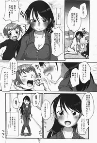 Gekkan COMIC MOOG 2007-12 Vol.034