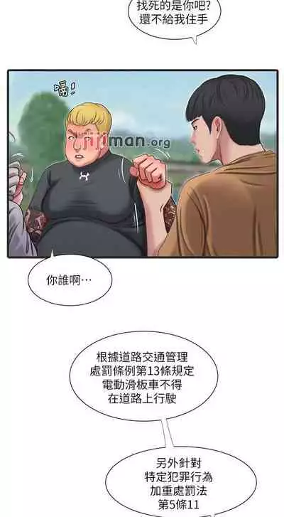 【周四连载】亲家四姐妹（作者：愛摸） 第1~55话