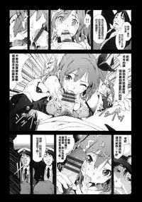 [Mokusei Zaijuu] Inaka Shojo| 鄉下處女 [Chinese] [暗锻个人重嵌]