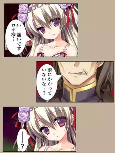 異世界で女神を寝取って淫紋●教 2巻