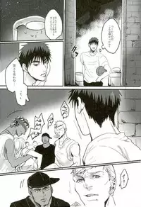 (SUPERKansai20) [EGONERI (Gota)] Enka no Hokorobi (Kuroko no Basuke)