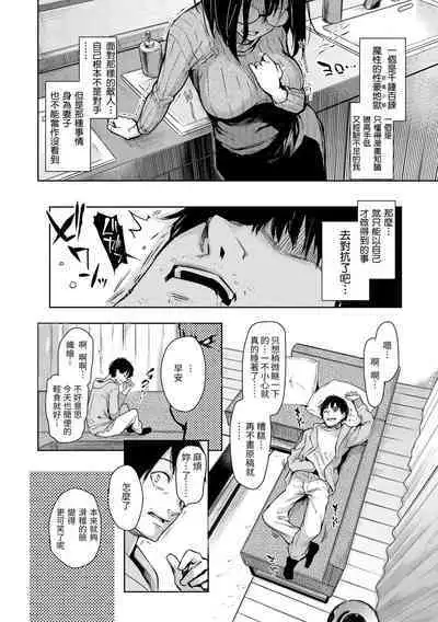 [Michiking] Azato Making Plus｜打造壞壞小心機+ [Chinese] [Decensored] [Digital]