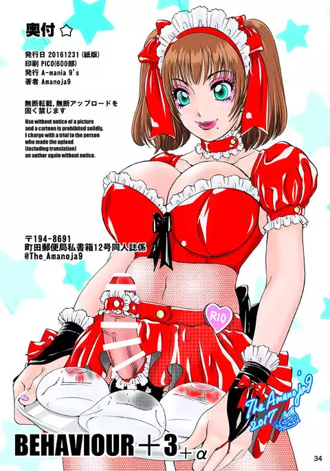 BEHAVIOUR+Vol.3 ～Josou Shite Mizugi No…To Katte No～