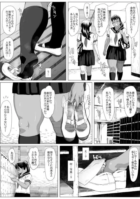 肛福論 村瀬あゆみ編