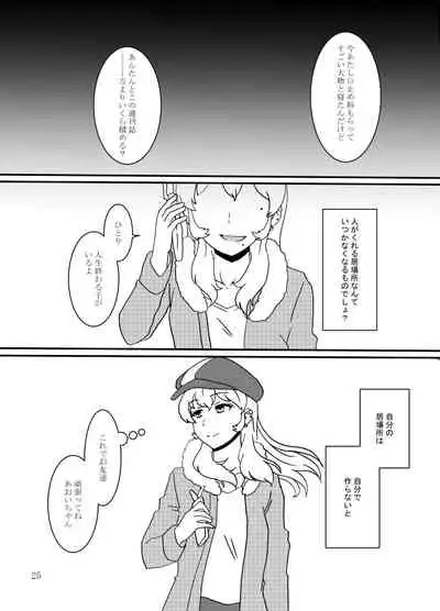 [Hiwa Izumo Taisha (Izumo Ryo)] Kiriya Aoi ga Hoshimiya Ichigo Gekini AV Joyuu to Sex Suru Hon (Aikatsu!) [Digital]