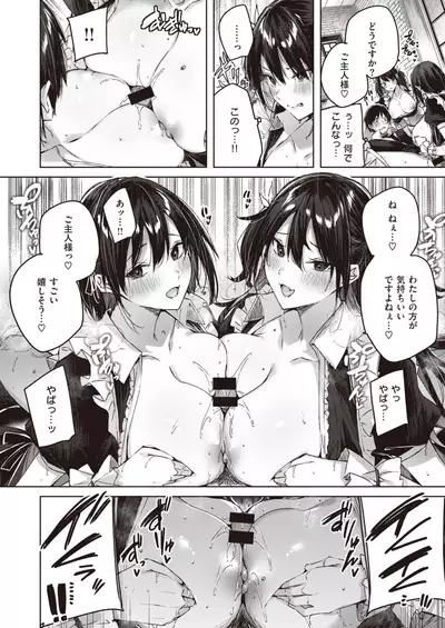 COMIC Kairakuten BEAST 2021-07