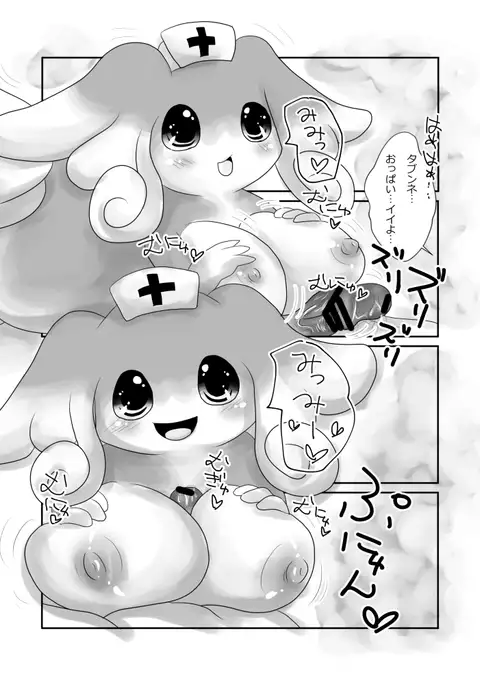 いやらしのはどう