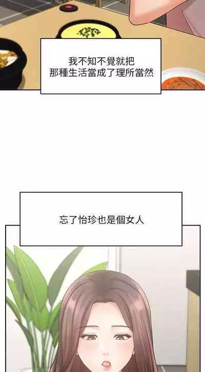 【周一连载】业绩女王（作者：洗髮精&耀安） 第1~38话