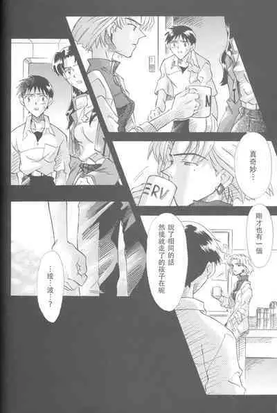 PEPPY ANGEL·淘气の天使第6·7·8卷（EVA·剧情漫画合集）