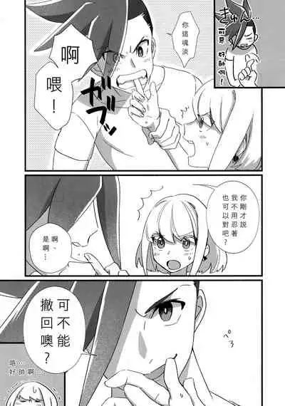 Nearly Equal 丨 勢均力敵