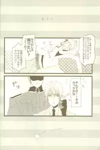 [SAIKARE (107 Shiki)] Honey on the Pancake (Hetalia: Axis Powers)