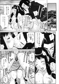 COMIC 0EX Vol. 05 2008-05
