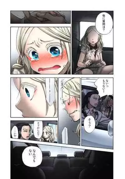 Lily ga Yarasete Ageru vol 04