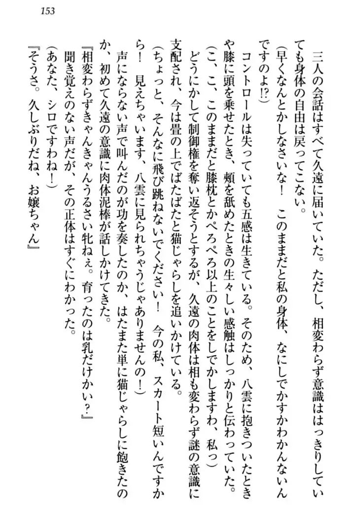 ここは妖怪メイドアパート