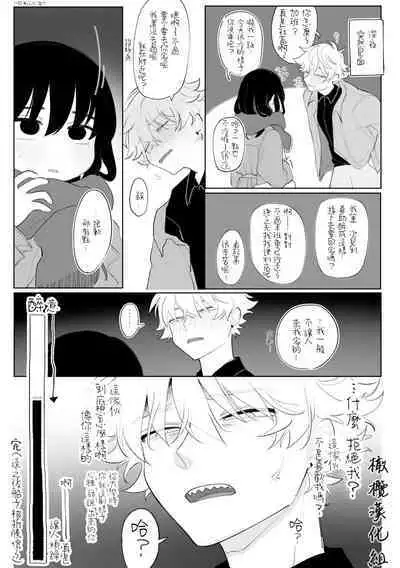 Nigainara ikurademo | 我从很久以前就对你