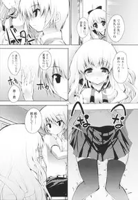 [Mitsurugi Aoi] VIRGIN FREAK