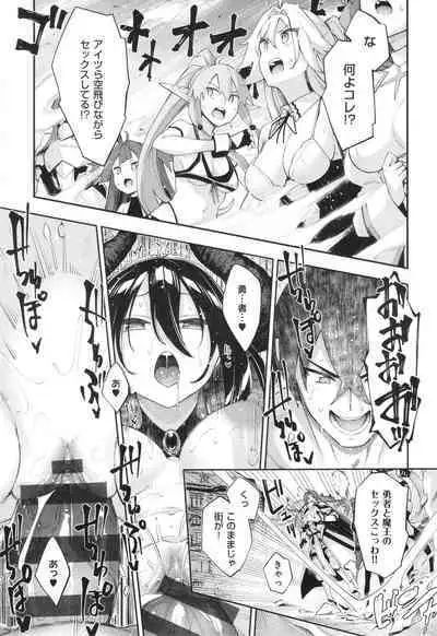 Isekai Kita node Sukebe Skill de Zenryoku Ouka Shiyou to Omou 2
