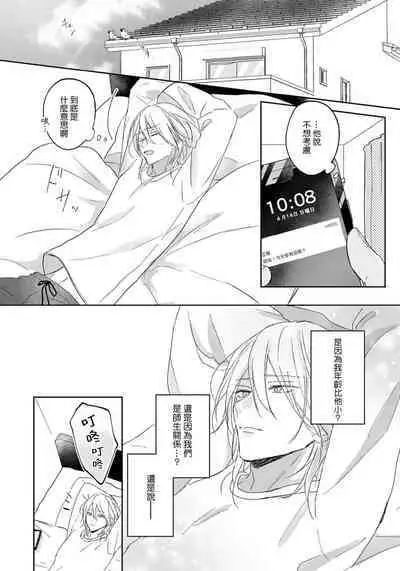 Kimi to janakya Koi mo Dekinai | 倘若不是你，恋爱就无从谈起 1-2