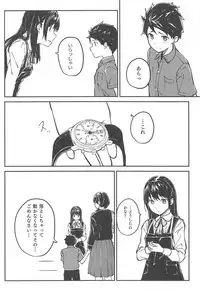 (C94) [sonograph (Hiwatari Rin, Hama)] Ratchet