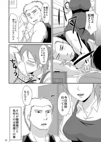 [TTSY]子持ち×1さんと子作り準備