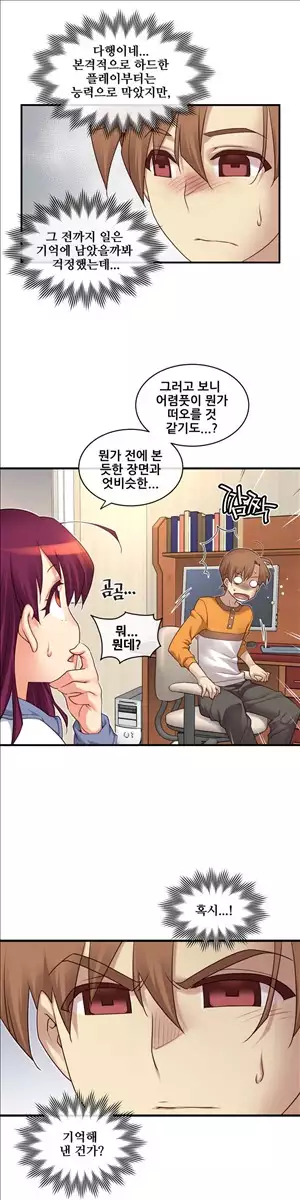 Master in My Dreams Ch.90-118