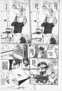 [Sakai Nayuta] Afureru made Shite | 滿出來為止的做吧♡ [Chinese]