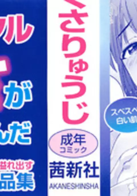 Imadoki no Dokidoki | 現在的心跳加速